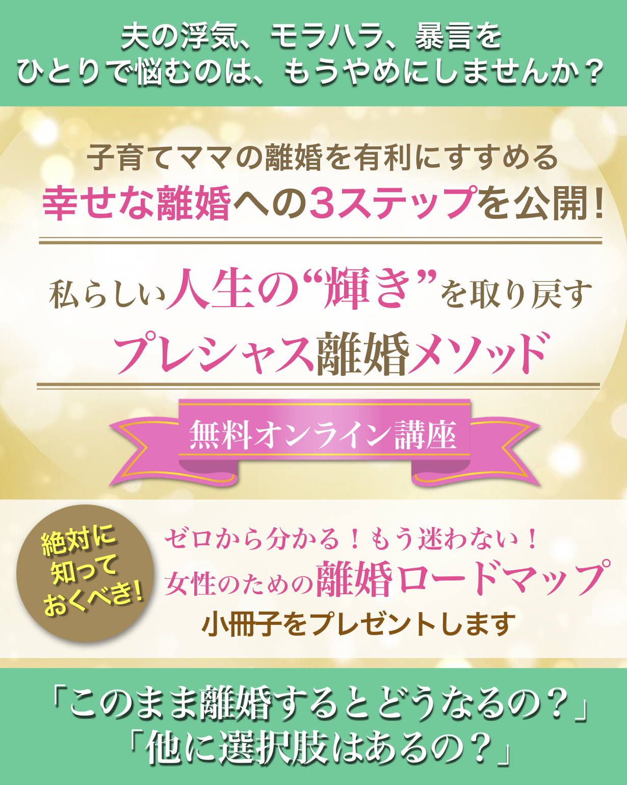 離婚カウンセリング Lp 長 離婚カウンセリング